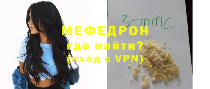 МЕФ mephedrone  Кулебаки 